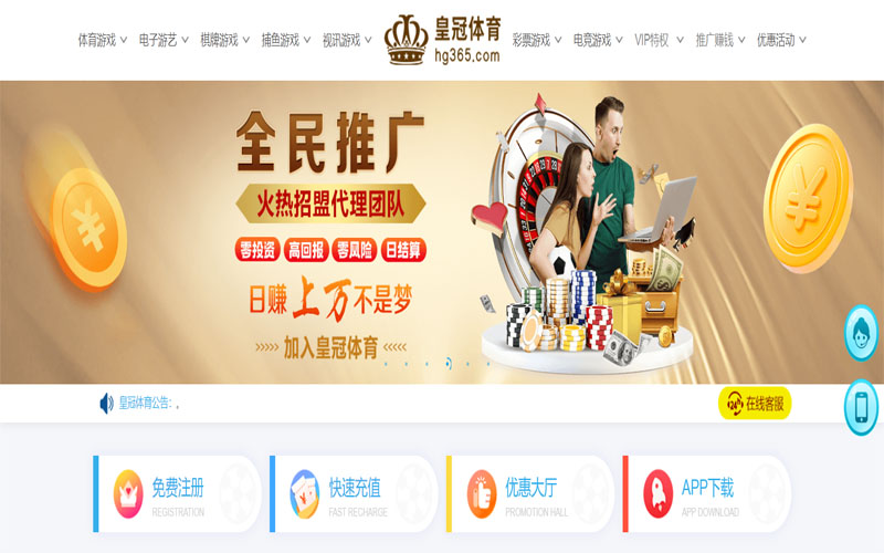 E星体育体育注册账户和游戏下注使用权