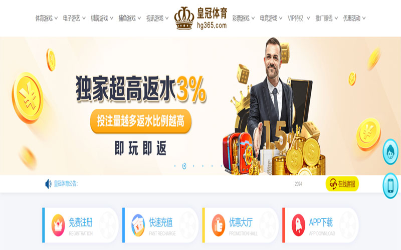 E星体育的在线体育博彩APP供应商